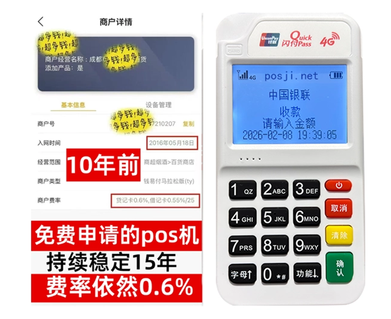祥云如何快速通过POS机办理条件？零门槛免费领取，费率稳定保障资金安全