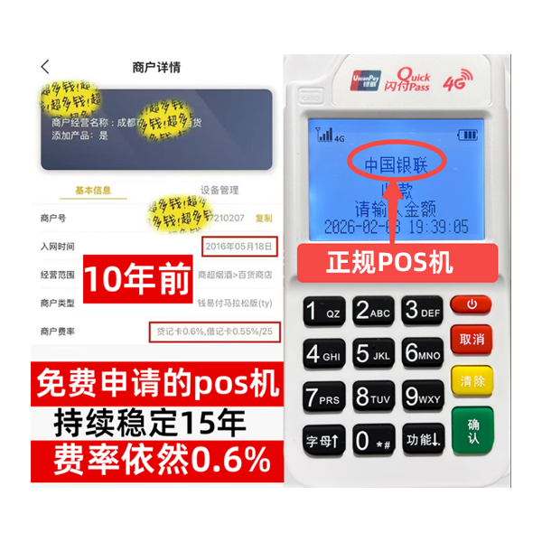 祥云POS机T+0哪家支持，正规持牌公司名单曝光，0元办理福利限时抢